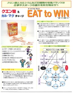 EATtoWIN_3