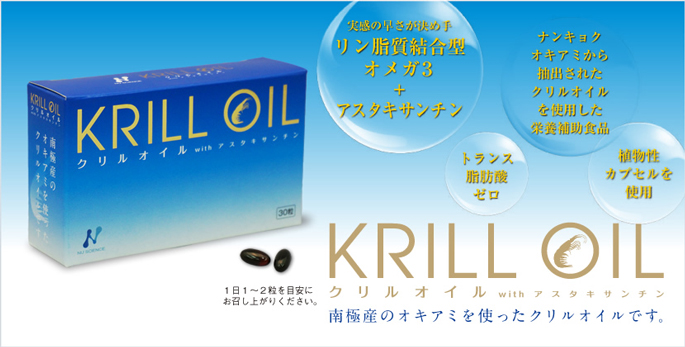 krill01