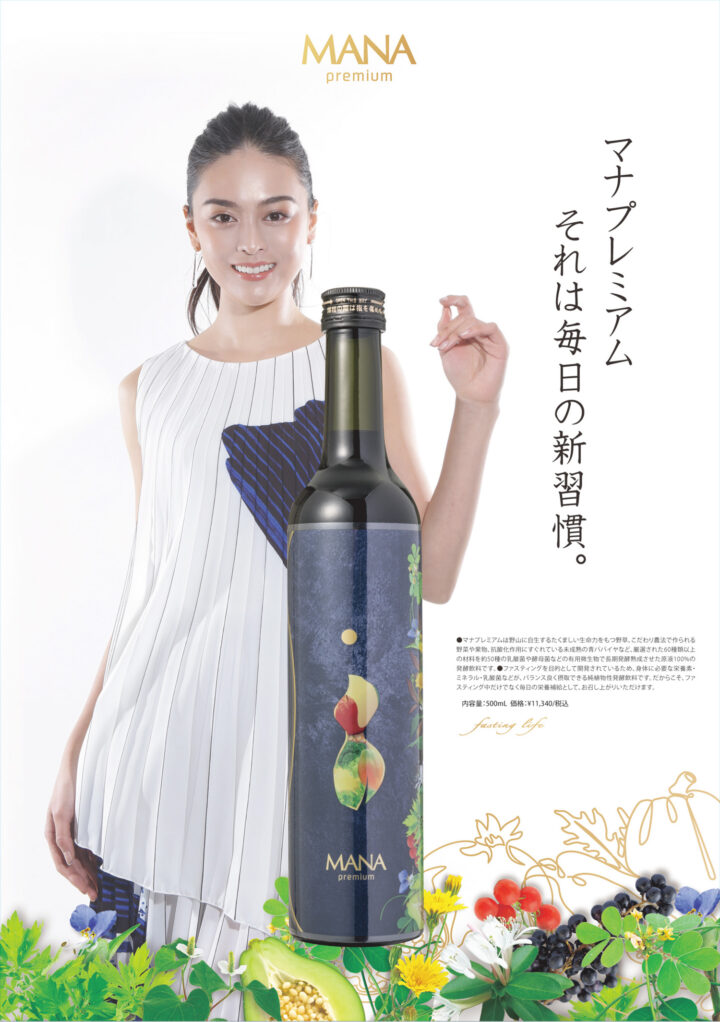 MANA premium 酵素ドリンク r-sto_1069-000346