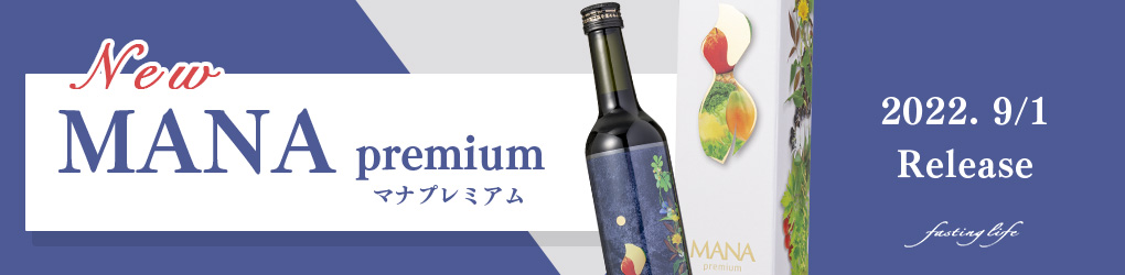 マルチミネラルビタミン – ファスティングライフ マルチミネラルビタミン – ファスティングライフ