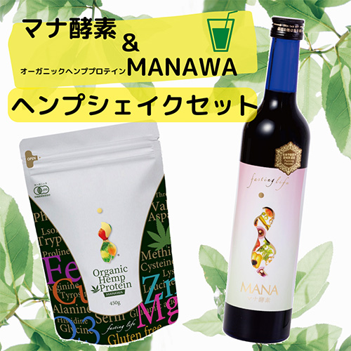 ヘンプシェイクセット