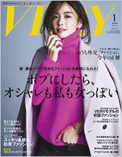 光文社　VERY12月号　雑誌掲載のお知らせ